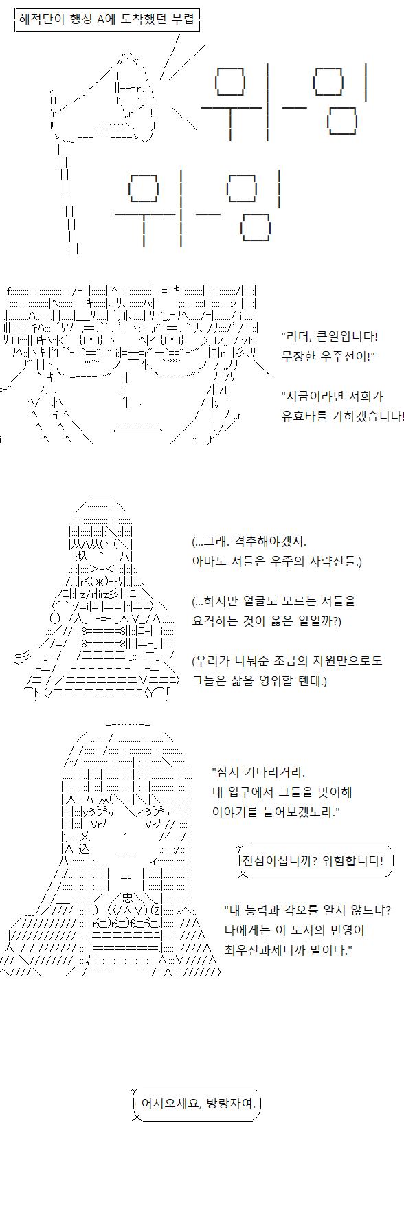 행성 A가 해적단을 받아들여준 것에는, 이런 뒷이야기가 숨어있었군요. 인간은 인간보다 더 인간적인 존재를 만들어내는 데에 성공했습니다. 지구가