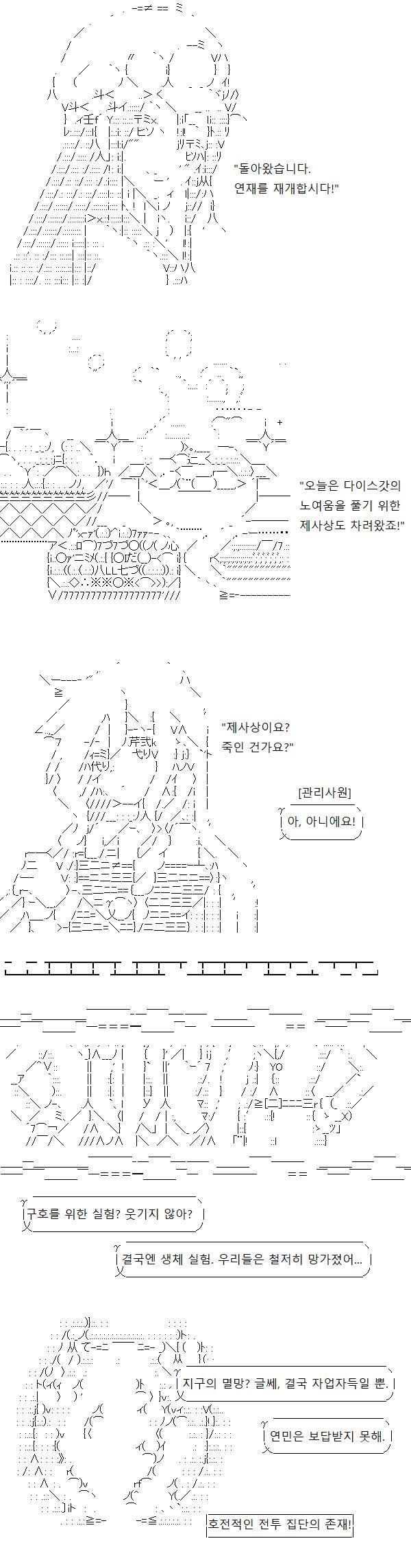 인류가 추구한 과학은, 인간이 인류애를 잃은 뒤에도 그 인류애를 간직하고 행사할, 보다 인간적인 존재를 만들어냈습니다. 그러나 그 과학은 동시에