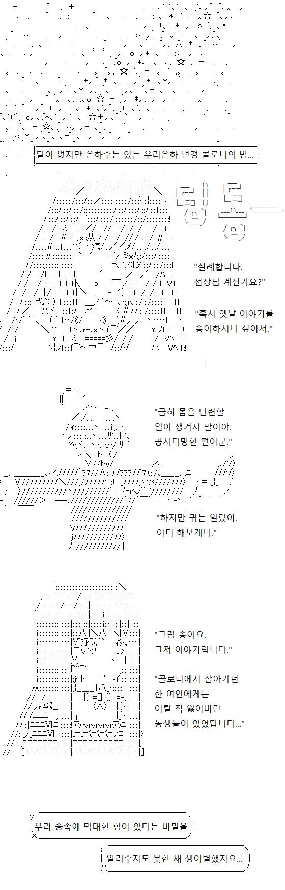 선장이 자신의 종족의 비밀을 깨닫게 된 계기란, 다름아닌 이 행성의 리더가 들려준 옛날 이야기였습니다. 우산이며 빨간 머리 하며, 유사한 점이