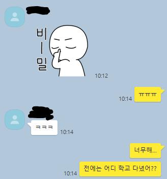 이거 혹시 이상해...?? 너무하다고 해서 화났나...??