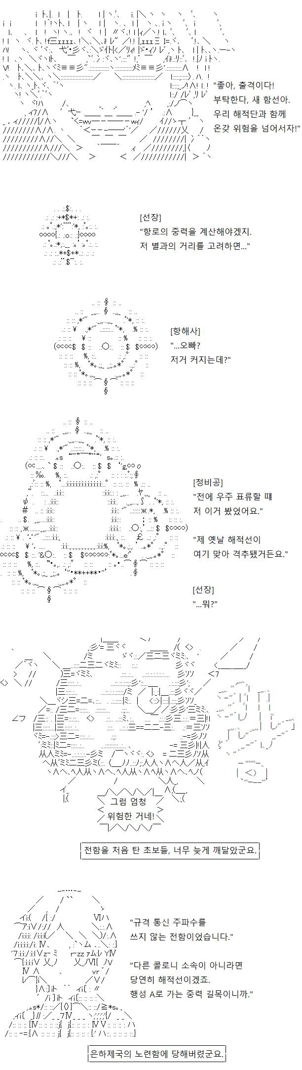 은하제국의 선제공격! 효과는 대단했다! 콜로니 연맹의 우주전함은 기습적으로 쏟아지는 물량에 최선을 다해보았지만 심한 손상을 입고 말았습니다. 어