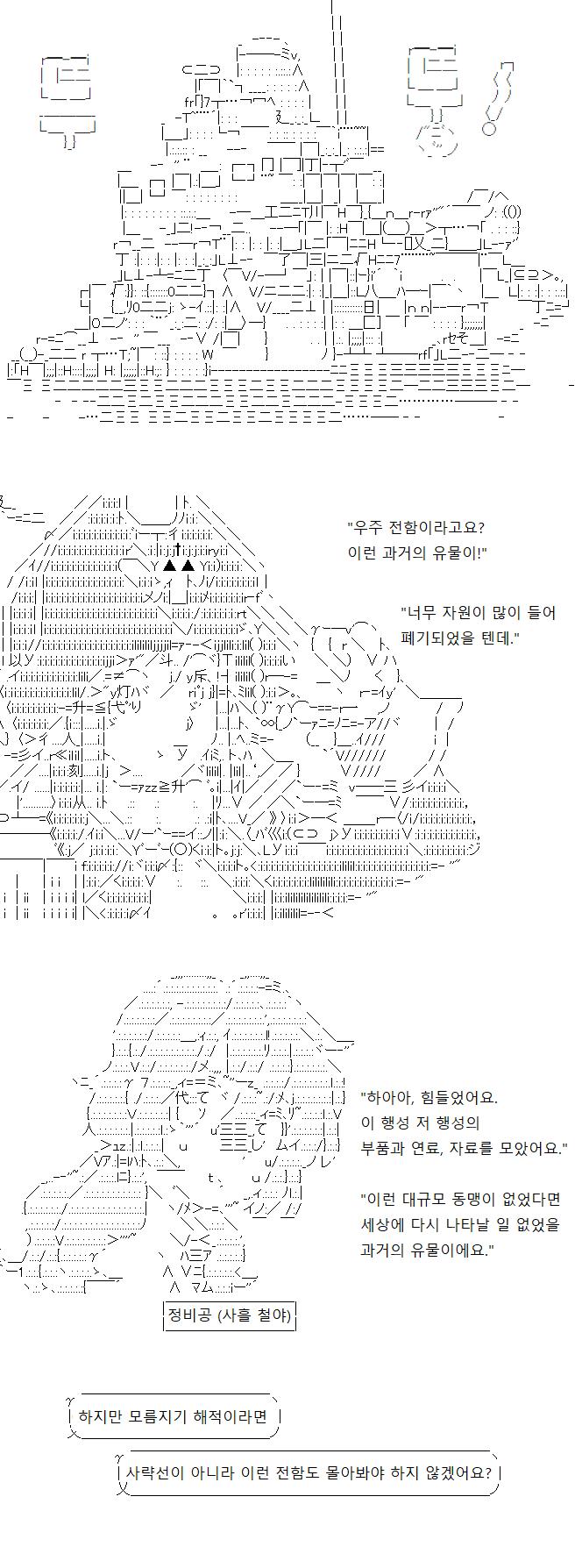 우주전함, 등장! 사람이 많고 맨손 격투에 능한 초능력자들이 있다고는 해도, 제국주의자들이 가져올 거대 전함의 화력에는 맞서기 어려울지 모르지요
