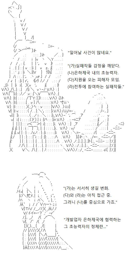 두 번째 연재까지만 해도 해적단과 행성 사이의 휴먼 드라마였는데, 어느새 우주의 운명을 건 다툼, 실험의 성공과 실패로 향후가 갈린 형제들의 해