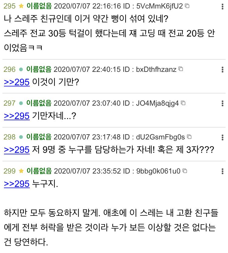 스탑) 진짜 잘 보고 있었는데 ㅠㅠ 1판보다 발견함..이거먼데…