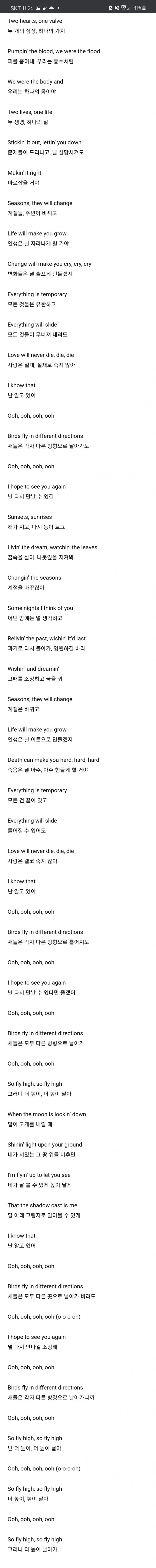 그리고 오늘 내가 프뮤를 바꿨거든? MEMORIES!라는 곡인데 347aidan이라는 가수 거임 가사는 1번 사진참조 근데 내가 프뮤 바꾸고 한