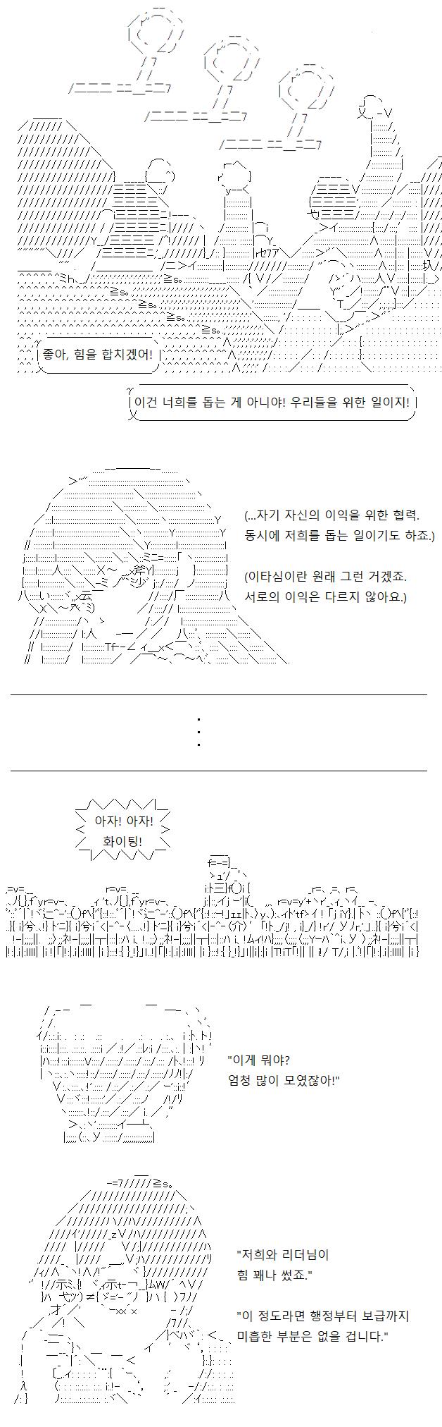 행성 A가 지금껏 쌓아올린 선행의 결과물일까요? 대성공. 여러 콜로니에서 행성 A와 해적단을 돕기 위해 자원해 모였습니다. 일이 원활하게 잘 풀