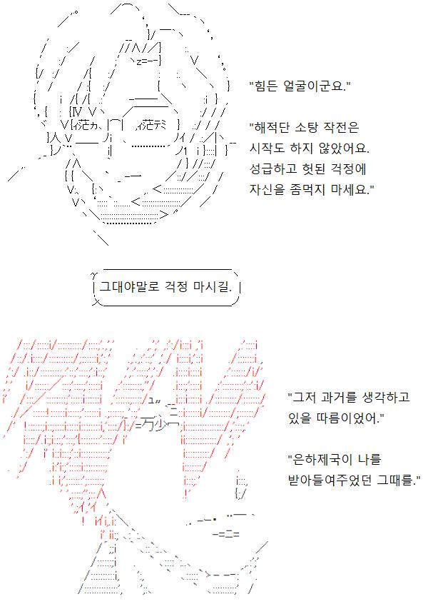 은하제국에 의해 구출된 후, 그 단체에 합류하게 된 초능력자가 있다고 합니다. 그 과거를 정확히는 모르겠지만 은혜를 갚고자 하는 마음이 가득한