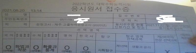 응시원서 접수증 사진 인증 ! 05년 11월 19일