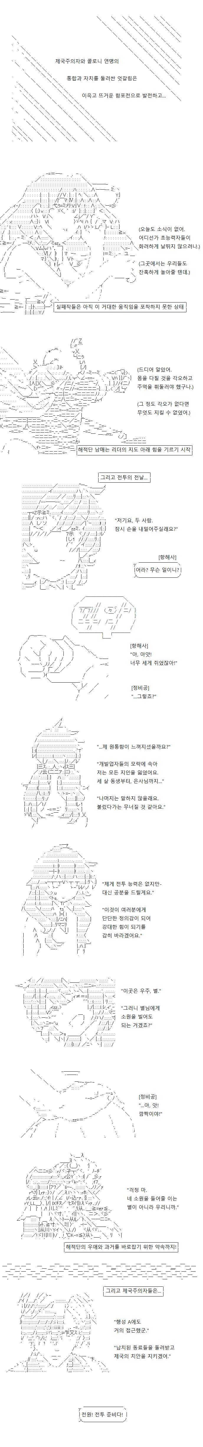 처음에는 행성 하나 제대로 약탈하지 못하는 엉터리였으나, 결국엔 행성 A가 불러모은 콜로니 연합의 중심에 서, 은하를 손아래 넣으려는 제국주의자