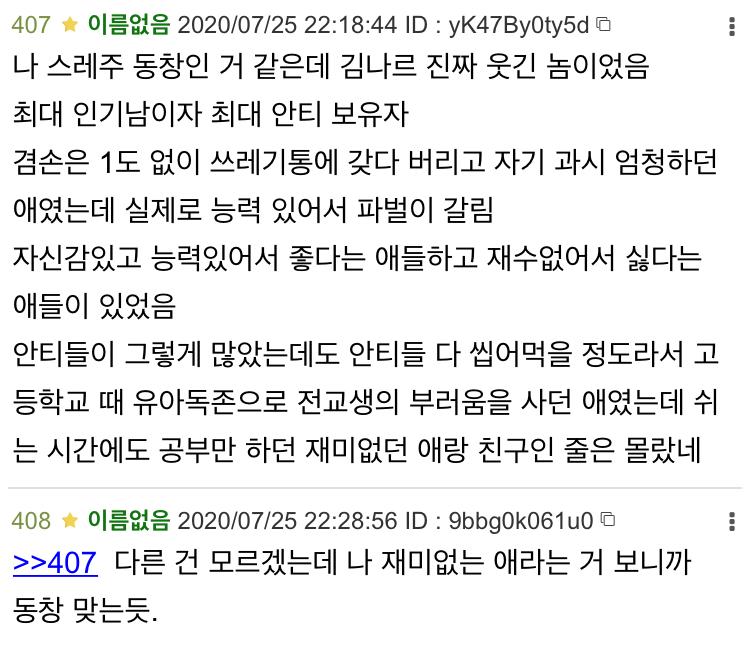스탑) 진짜 잘 보고 있었는데 ㅠㅠ 1판보다 발견함..이거먼데…
