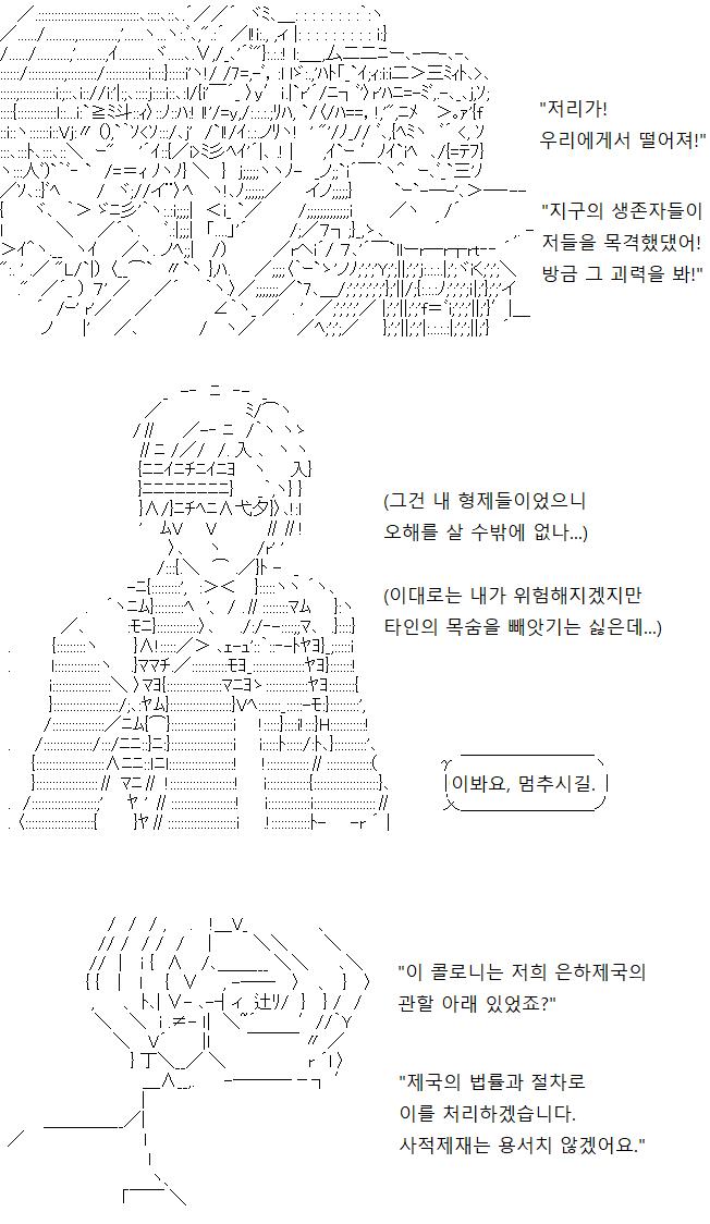 멸망하던 지구에서 겨우 탈출한 생존자들이 있었다고 합니다. 이들은 '빨간머리의, 괴력의 소유자들이 지구멸망의 원흉'이라고 주장하고 다녔는데요,
