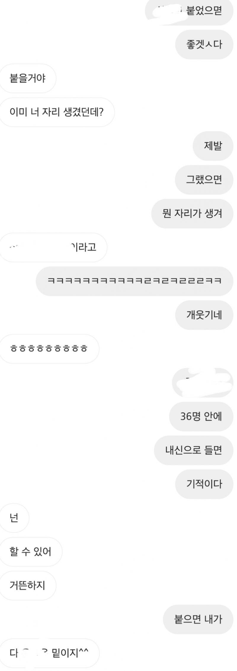 그리고 옆 학교 회장님이 해주신 말 ^^... 붙어야지 아자!