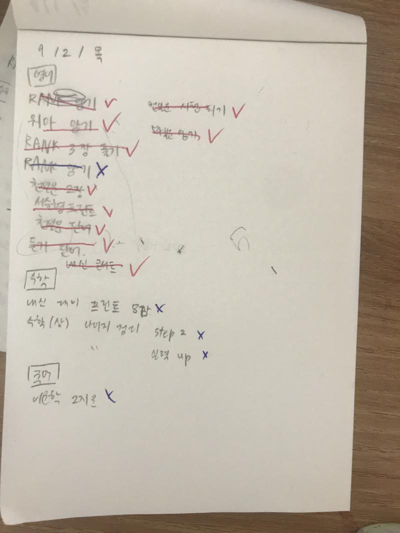 이렇게 보니까 글씨 진짜 심각하네.. 근데 시간 재는게 좋을까??