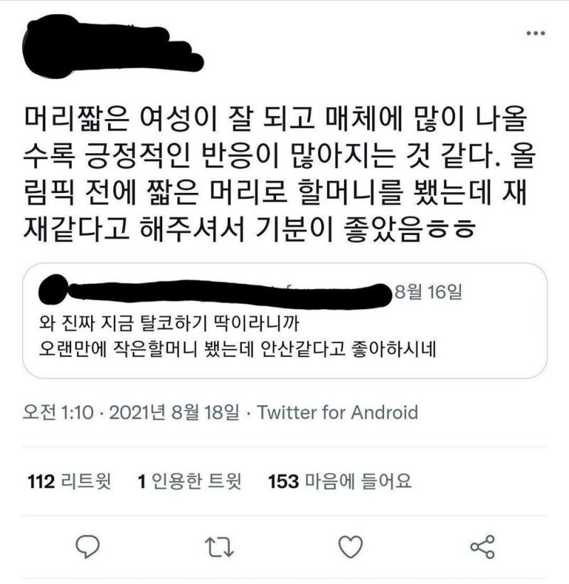 할머니가 힙스터이신가보네 ㅋ