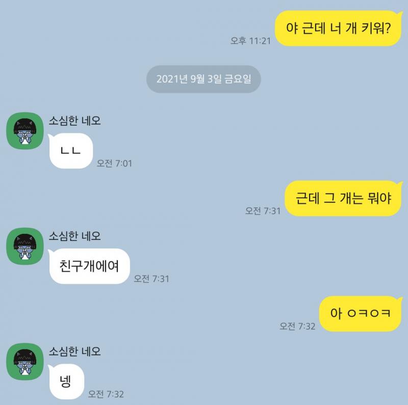 음? 음? 음...? ㅎㅎ?