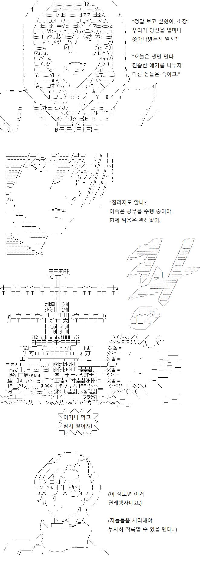 소장이 속한 은하제국과 실패작 사이의 신경전이 벌어집니다. 둘은 팽팽하게 맞서고 있는데요, 실패작들은 쉽게 떠날 생각이 없고, 은하제국은 실패작