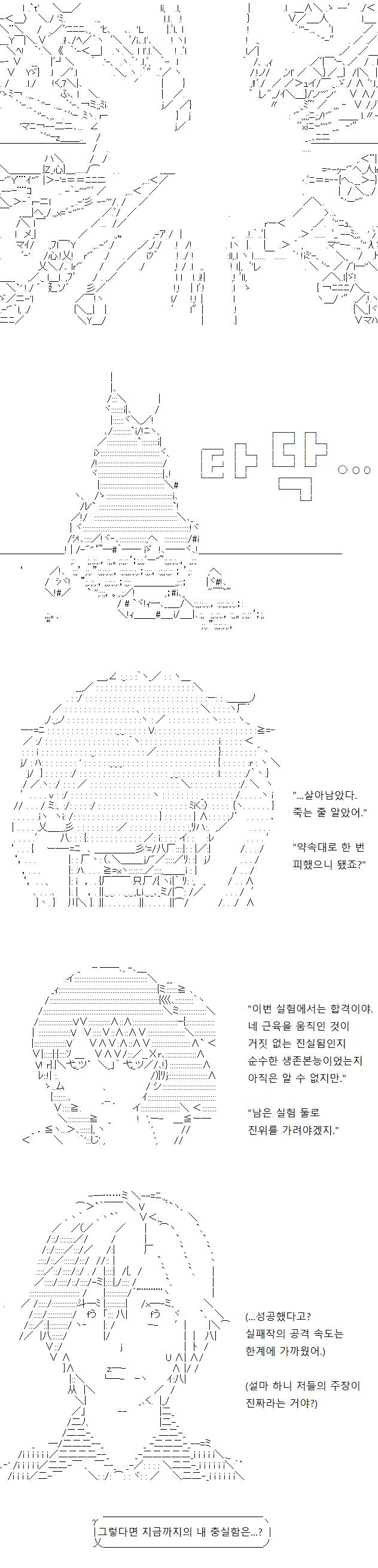 공격 회피 성공! 세 시험 중 첫 번째 시험을 해적단은 무사히 통과합니다. 한 번만 더 통과하면 소장을 설득할 수 있겠군요.