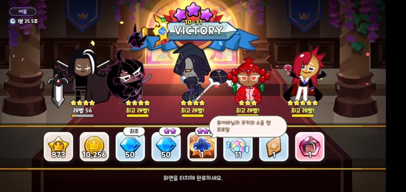 난이도하향된거 너무조코~~~