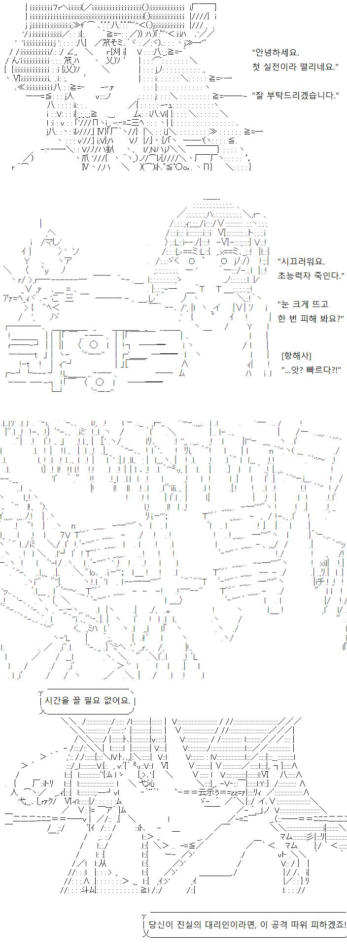 첫 전투는 항해사와 실패작 중 여성 개체 사이에 일어납니다! 실패작은 항해사의 인사를 끊고는 즉시 공격에 돌입! 자신의 온 힘을 다한 이 공격을