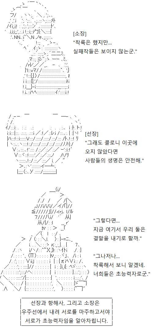 소장은 선장과 항해사가 초능력자임을, 선장과 항해사는 소장이 초능력자임을 뒤늦게 알아차립니다. 우주선에 타고 있을 때는 그걸 알 수가 없었죠.