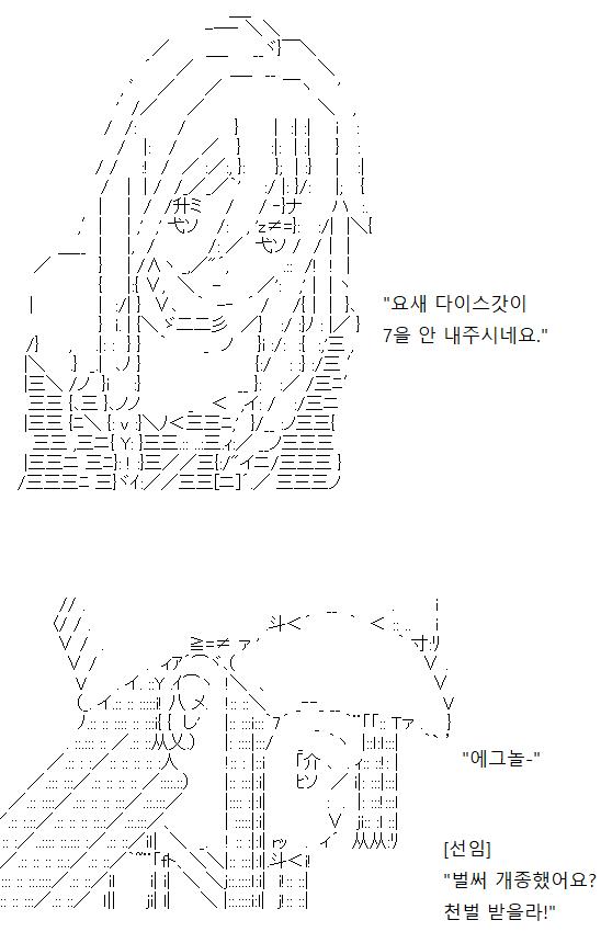 당신은 다시 오늘의 연재를 시작합니다. 은하제국과 해적단은 그 폭로의 진위 여부를 놓고 공방을 벌이겠군요. 이번 연재의 전반부는 그 결투 이야기