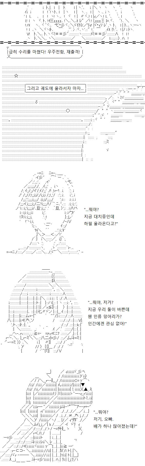 은하제국, 실패작, 그리고 해적단까지! 행성 A의 궤도에서 마주해버립니다! 실패작 세력은 해적단과 행성A 세력에 초능력자가 있음을 알지 못하는