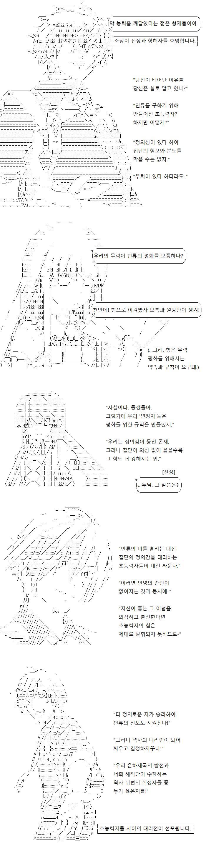 초능력자가 어떻게 인류를 구호할 수 있을까요? 정의감과 힘이 있다 하더라도 한 영웅이 역사를 구원할 수는 없습니다. 정의를 부르짖는 목소리는 조