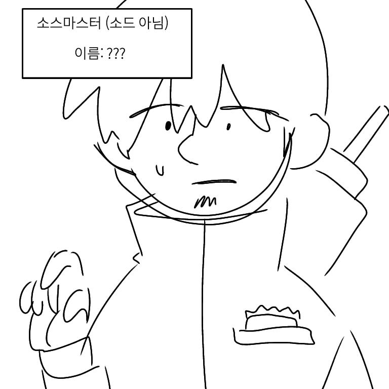 ๊ทธ์ ์ ์ฒด๋... ์ง๋๊ฐ๋ ์์ค๋ง์คํฐ (์๋ ์๋)์ด์๋ค! ์์ค๋ง์คํฐ: ์์์ด ์ ์ข์ผ์ ๋ฐ ๊ด์ฐฎ์ผ์ธ์? ๋ญ๋ผ๊ณ ๋ตํด์ค๊น? 1. ๋๋ฃ๊ฐ ๋์ด๋ฌ๋ผ๊ณ
