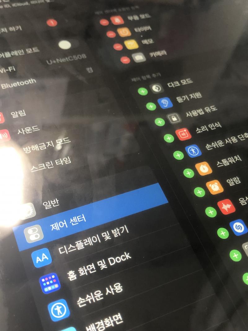 ㅠㅠㅠㅠㅠ급ㅂ해 나 오늘 샀는데 카톡 들어가면 화면이 자꾸 두갈래로 나눠짐 아무나 이거 원상복구하는법 아는사람... 제발 진짜로 개불편함 사람