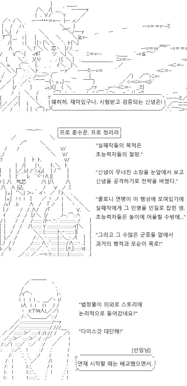 ...그러나 오늘 연재는 여기까지. 당신은 이 스레를 역전재판으로 바꾸어버린 다이스갓에게서 키보드를 건네받고, 이 이야기를 수습하고 이끌어갈 기