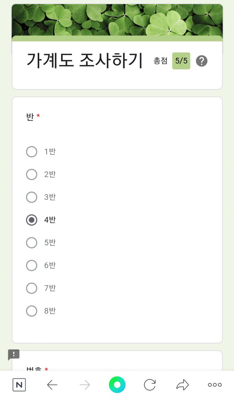 아니 사실 이걸 말하려던 게 아니고 수업을 안 들었는데 월요일이 수행이래 나는 안내받은 것도 수업받은 것도 없는데 월요일엔 학교를 가야 함 어쩌