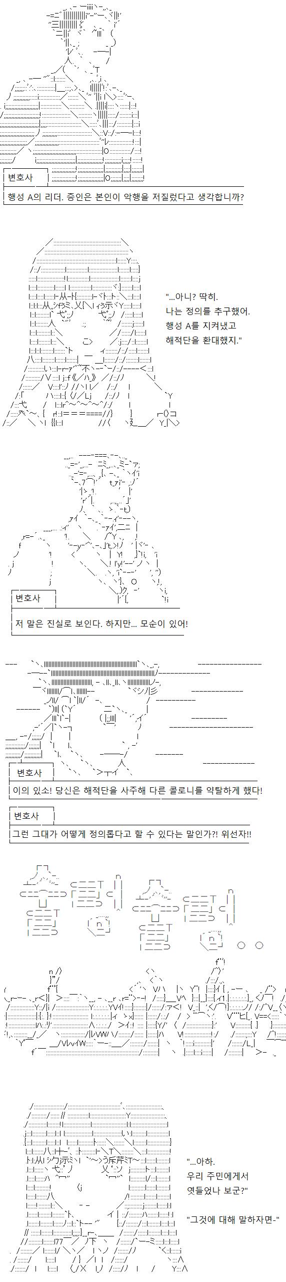 은하제국에 맞서기 위해 여러 콜로니에서는, 행성 A의 평판과 리더의 선함을 믿고 이 행성에 모여들었습니다. 그런 수많은 방청객들 앞에서 리더가