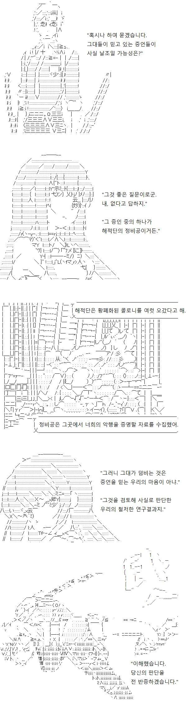 첫 전투의 결과에 강한 망설임을 안게 된 소장! 소장의 앞에 다음 실험 대상자인 행성의 리더가 나타납니다. 해적단은 다른 행성을 약탈할 능력이