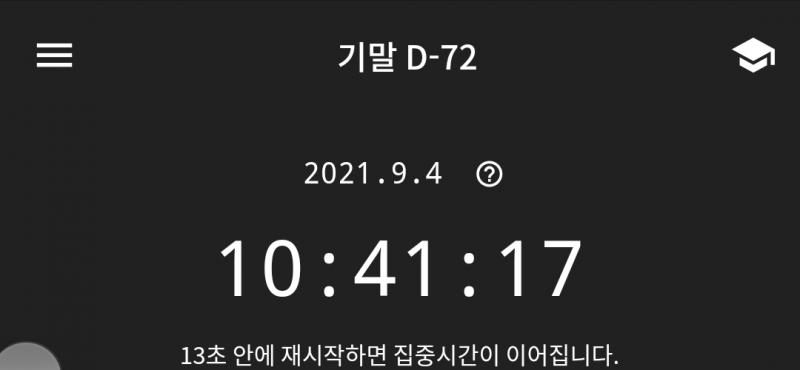 오늘 공부한거! 역대 최다 기록 세웠어
