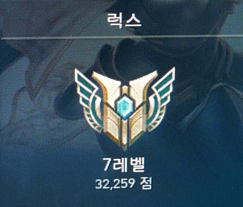 아 맞다 나 3만 2천점 럭스 7렙