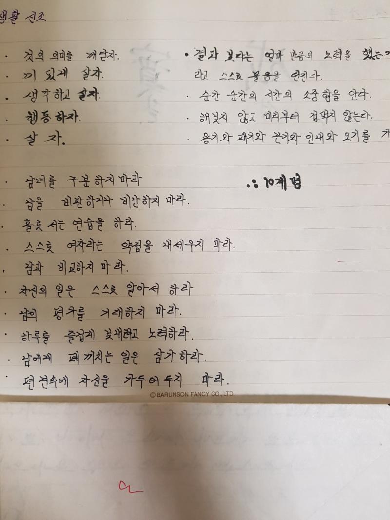 어머니 굉장히 진취적이시고 굳건하신 분...