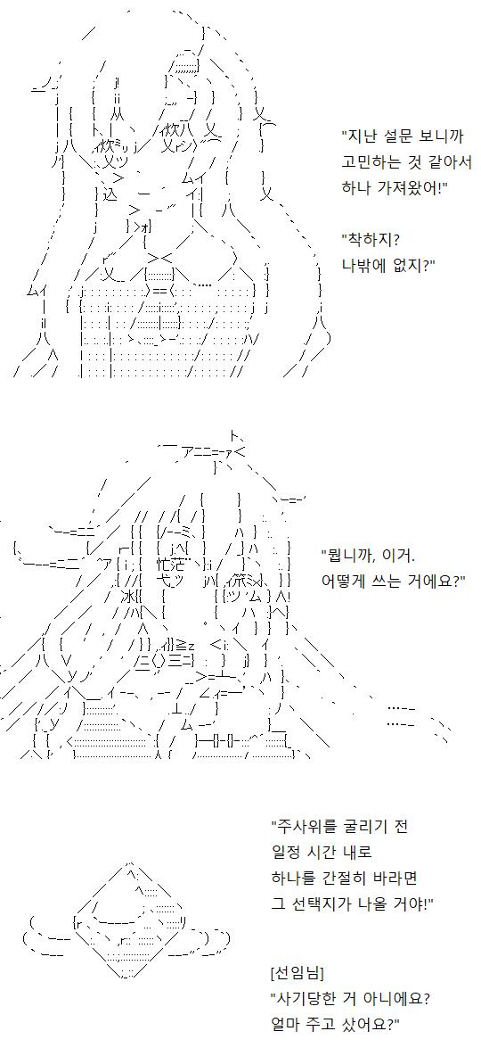 # 당신의 설문 결과를 감안하여, 진행 방식이 조금 변화합니다. # 스레주는 다이스를 굴리기 전 일정 시간 동안 앵커를 받는 시간을 가집니다.