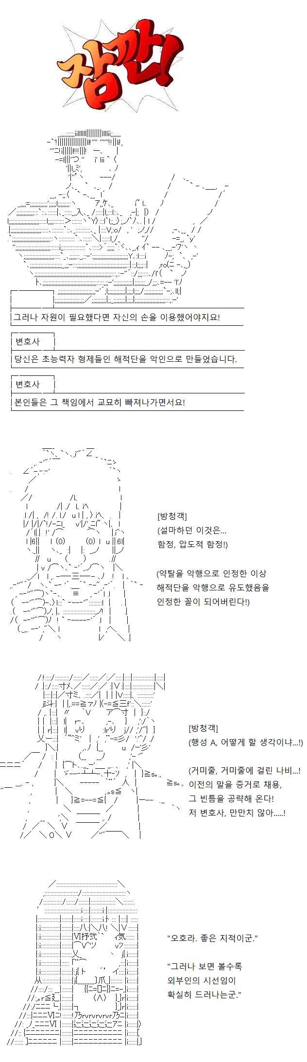 실패작들은 행성 A가 해적단에게 약탈을 의뢰했음을 문제 삼습니다. 궁핍한 환경에서 자신의 손을 더럽히지 않고 타인의 손을 더럽혔다는 말로도 해석