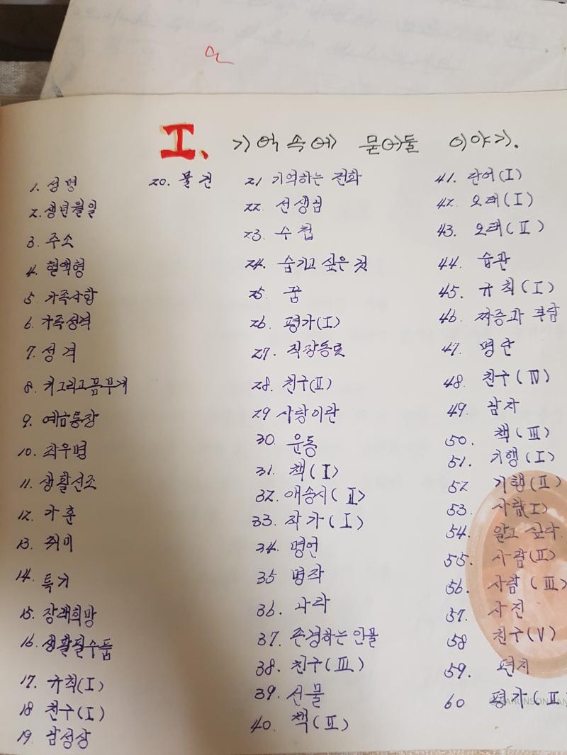 나름 목차도 있다!!!!