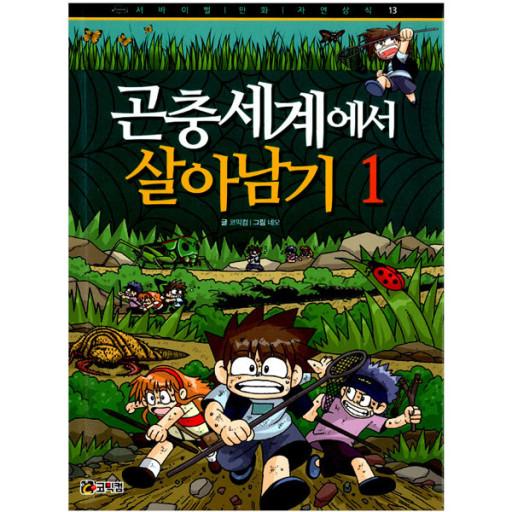 파도가 올리는 벌레들 보다보면 이 책이 떠올라.. 힘내ㅠㅠ