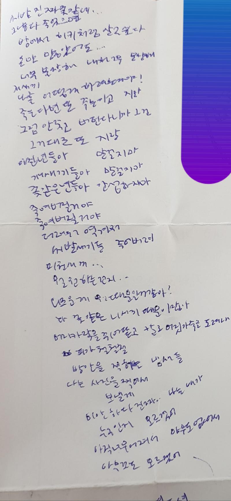 한창 상담받고 할때 수업시간에 가정통신문 뒤에 낙서한것들 먹던 약도 그리고 속사포로 이상한 말도 내뱉고 그림도 여러개 있음