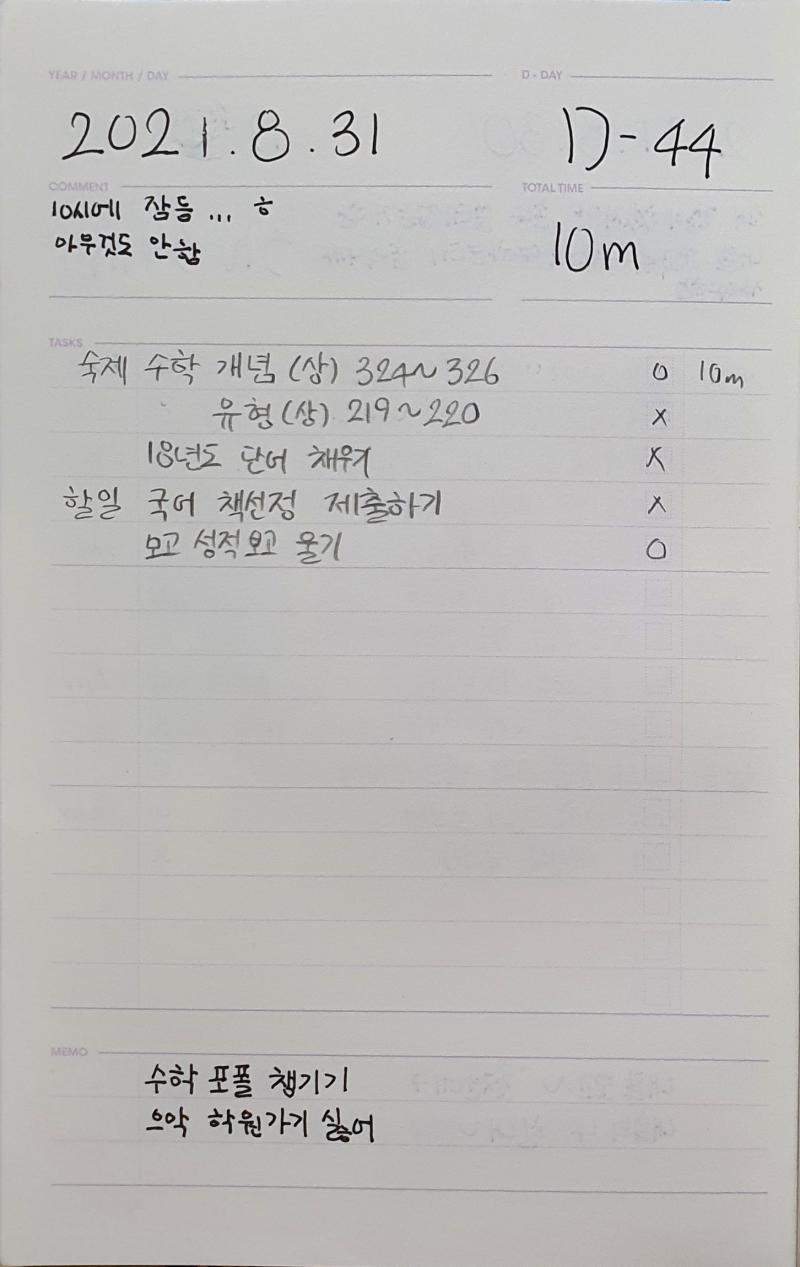 헤헤,, 밀렸다 안올린지 삼백년째