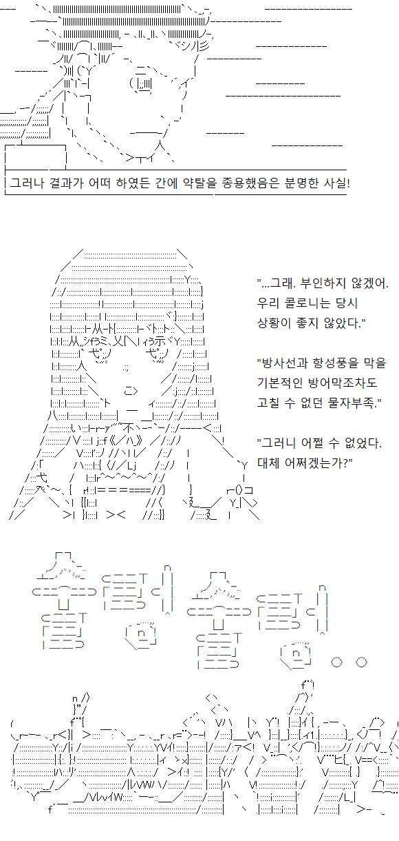 하지만 변호사는 증언의 약점을 파고들어옵니다. 실제 피해자는 없었어도 다른 콜로니를 약탈하려는 나쁜 마음을 먹은 것은 사실이 아닌지 심문하면서요