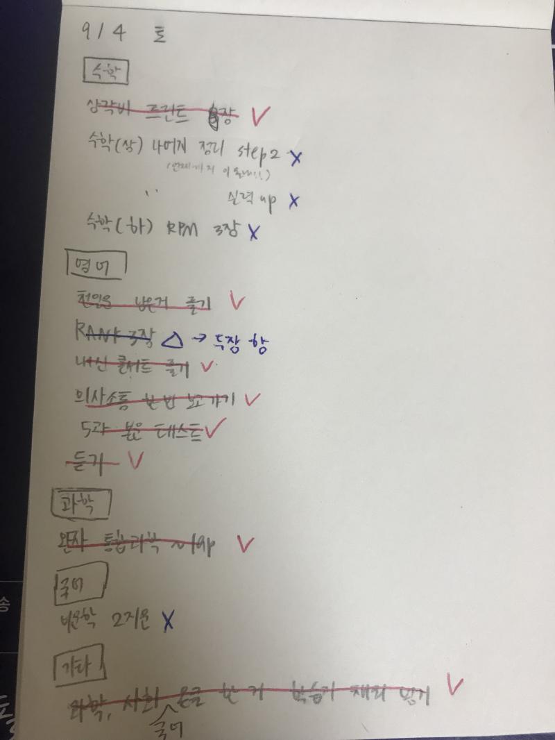 시간 재는거 은근 어렵네.. 자꾸 까먹고 안재서 오늘은 그냥 패스함 ㅋㅋㅋㅋㅋㅋㅋ 언젠간 제대로 잴게..