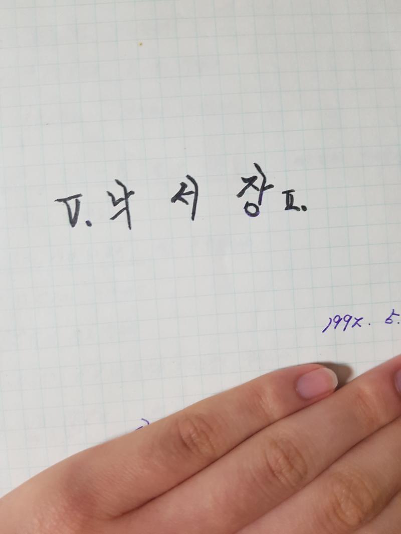 다섯번째 기록 찾았당