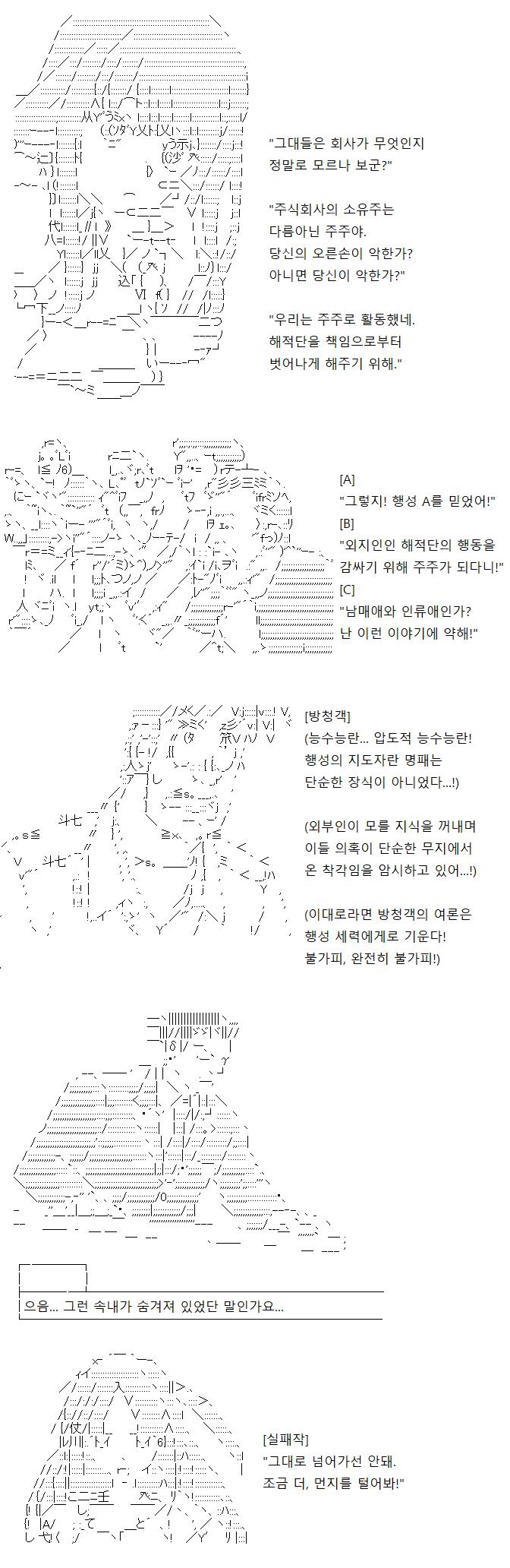 리더는 행성이 주주가 되었던 것은, 투자금을 돌려받기 위한 목적도 일부 있었으나, 해적선의 악행을 통제 하에 두고 그것을 책임지기 위해서였다고