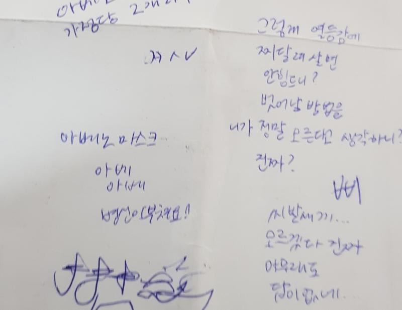어디서 은혼 짤로 주인공들이 왜 마스크 두명만 쓰고있냐면 아베노 마스크는 가정당 2개라는걸 보고 인상깊었는지 써놓은 흔적이 있다 병신이 부쳐요는