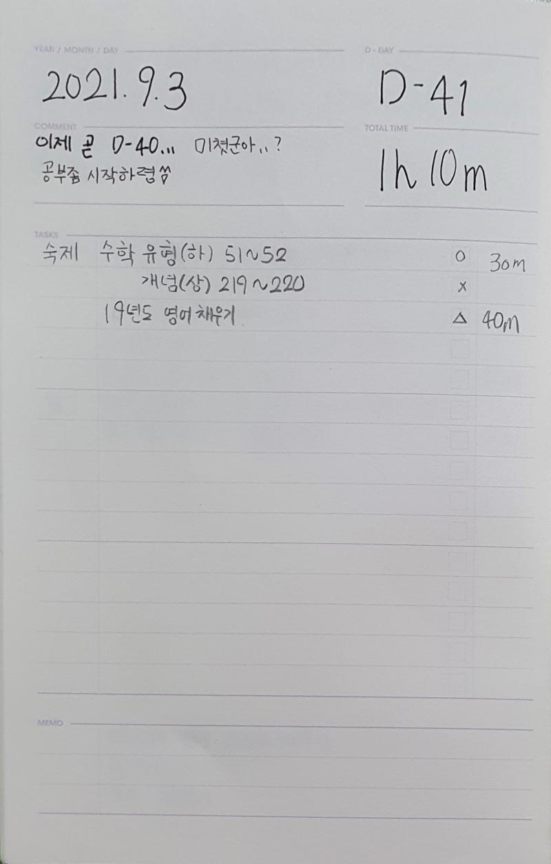 이게 INFP의 한계인가,,,,