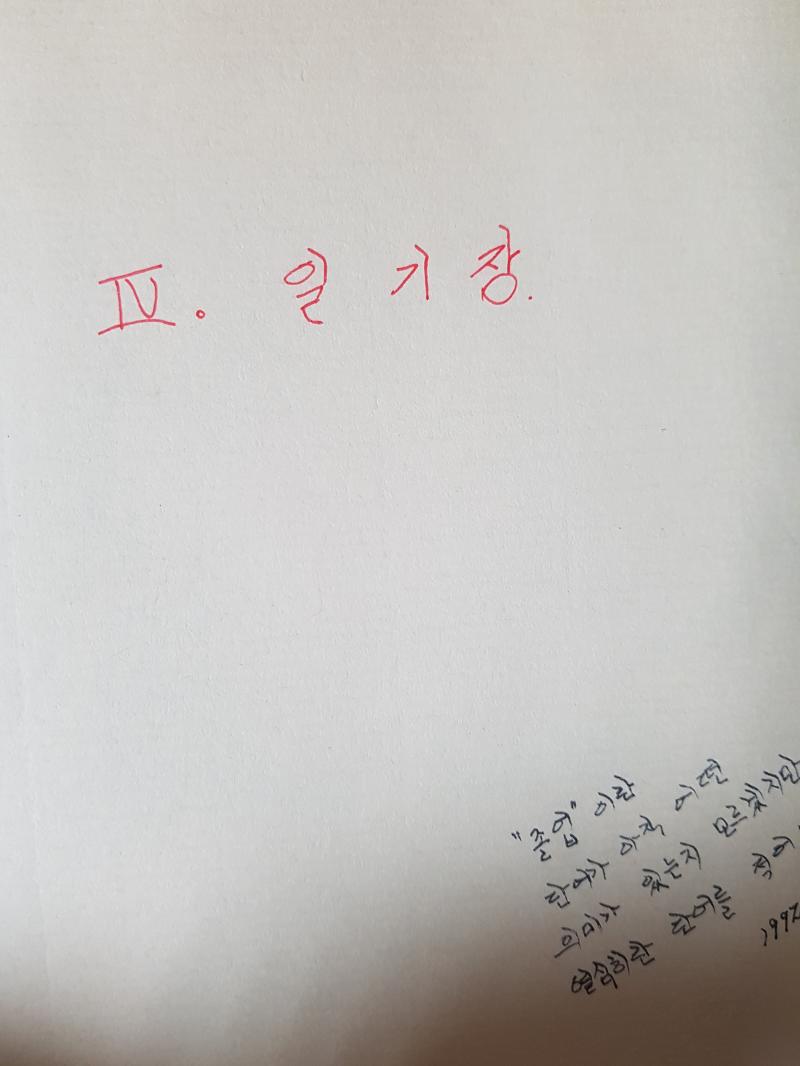 허ㄹ 어무니가 쓰신게 한두개가 아닌가벼....최소 7권은 된다는건데...