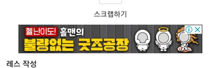 이거 아는 레더? 홀맨 진짜 오랜만에 본다ㅋㅋㅋ